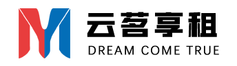 云茗享租