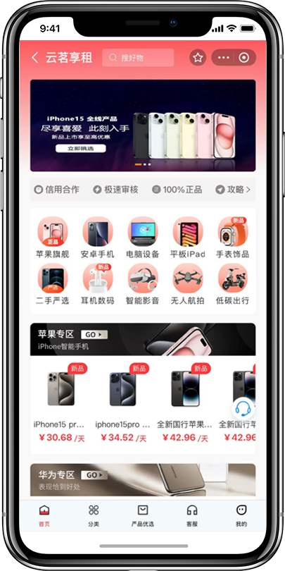 支付宝小程序